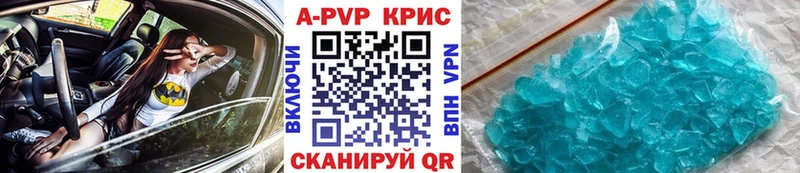 Купить закладки Инза Alpha-PVP крисы CK