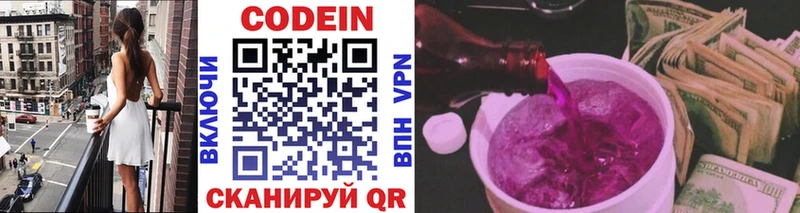 Codein Purple Drank  Купить закладки  Инза 