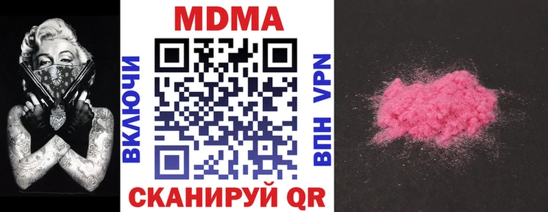МДМА crystal  Купить закладки  Инза 