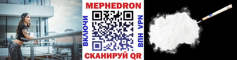МЕФ mephedrone  Инза 
