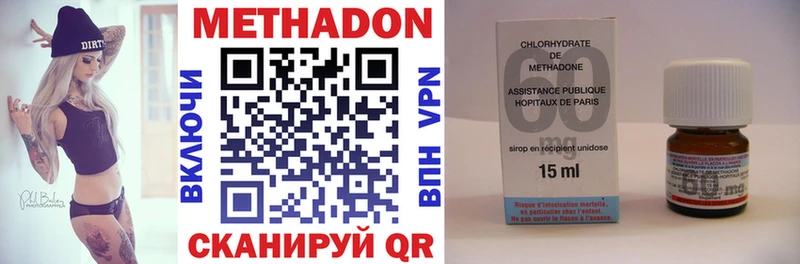 Метадон methadone Купить где Инза
